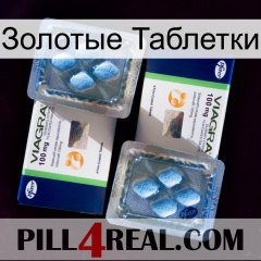 Золотые Таблетки viagra5